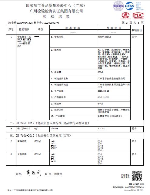 360ml刺梨钙奶2.jpg