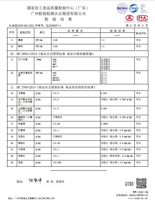 100ml刺梨钙奶3.jpg